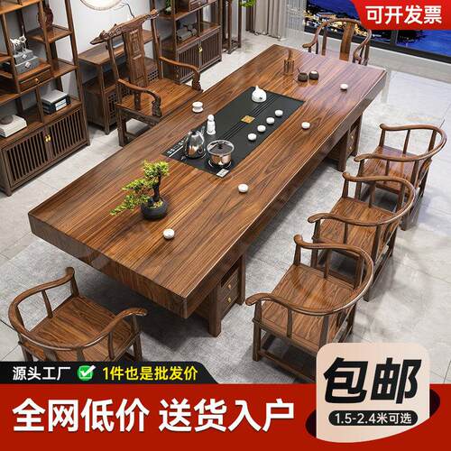 实木大板茶桌椅组合新中式茶几客厅家用办公室茶具泡茶台一体整套