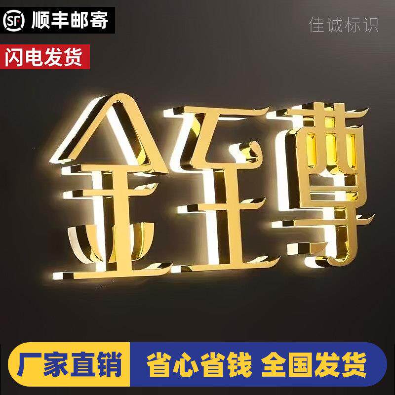精品不锈钢背光字迷你字树脂字定做发光字招牌门头户外广告字定制