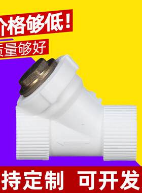 联塑款ppr过滤器Y型过滤器加厚水管配件接头管件管材