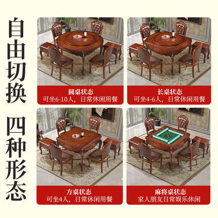 折叠圆桌欧式麻将机餐桌两用实木机麻多功能麻将桌全自动家用一体