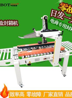 ZB-4050XF封箱机 彩色胶带分切机 自动封箱打包器 自动封箱机