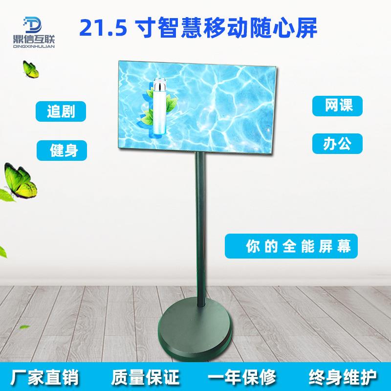 21.5/27便捷移动直播随心屏交互式触摸显示器智慧高清直播一体机