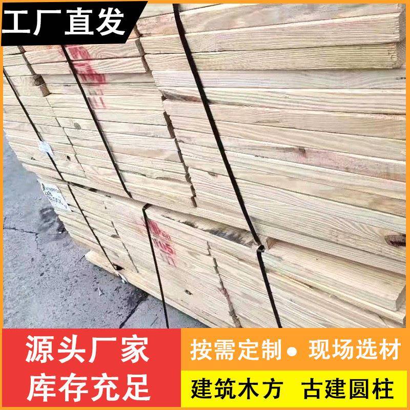 防腐木栈道古建房梁圆柱木方原木条户外实木板材松木车圆防腐