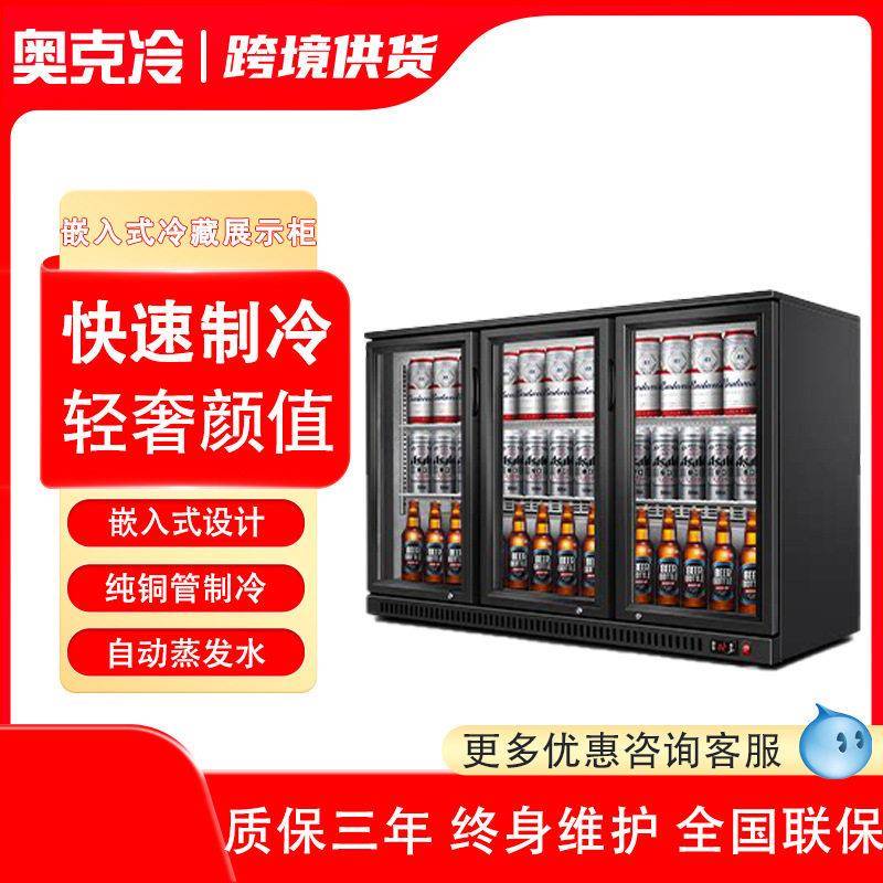 吧台冰箱商用冰吧家用小型啤酒饮料酒水台下嵌入式冷藏展示柜