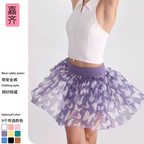 Mesh Yoga Tennis Skirt Sports Fitness Yoga Skirt with