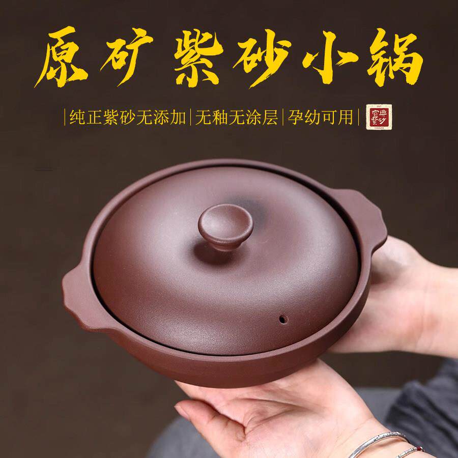 正宗宜兴手工紫砂锅煲汤炖菜家用小砂锅无釉耐高温砂锅天燃气炖锅
