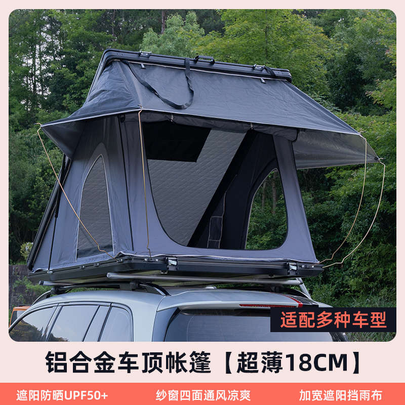 铝合金三角车顶帐篷全自动折叠免搭建速开车载帐篷SUV硬顶防雨篷