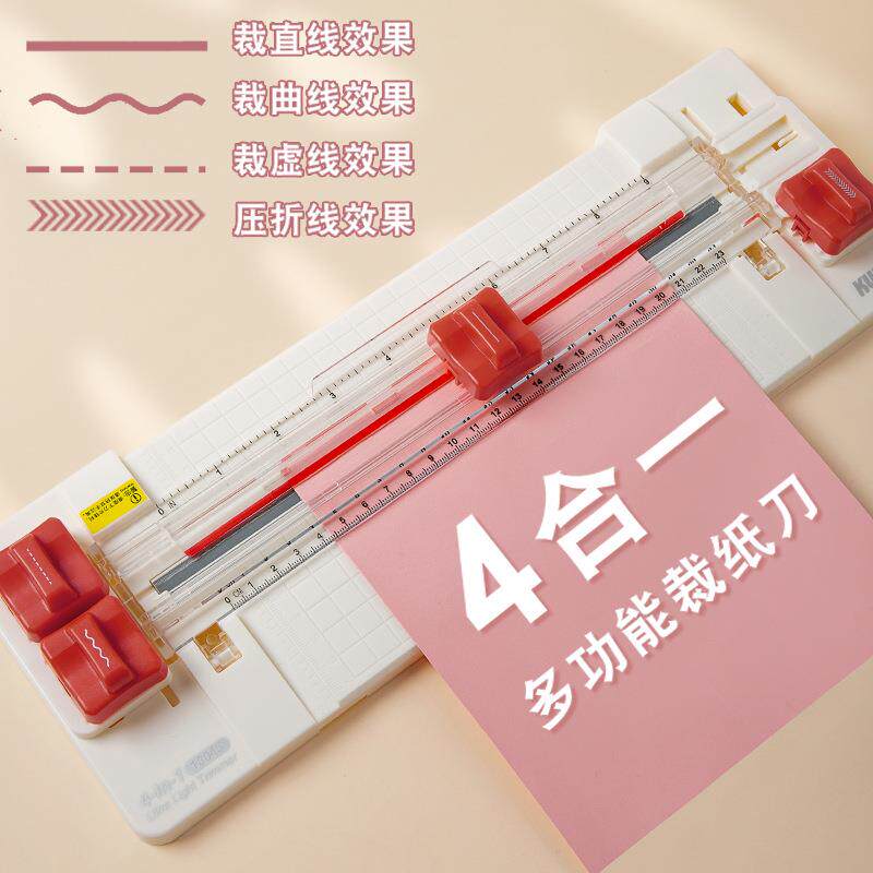可得优四合一裁纸器多功能裁纸刀A4照片手动切纸刀13045裁纸机