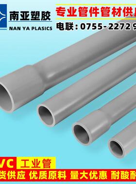 南亚灰色给水管UPVC 工业管耐酸碱 2 3 4寸 外径63 75 90 110mm