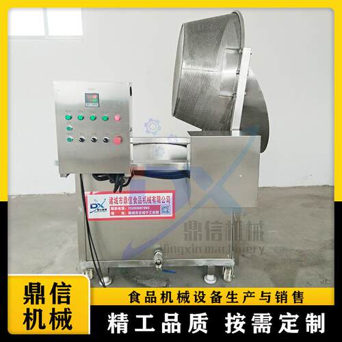 鼎信 半自动土豆片油炸机 肉食自动油炸机 膨化食品油炸设备 商用