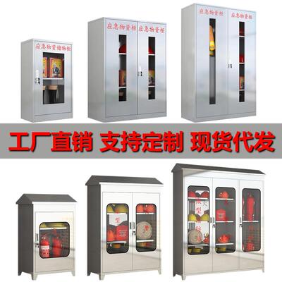 不钢柜消防柜加厚应急柜消防救援器锈材箱防护资klk-001物室外微