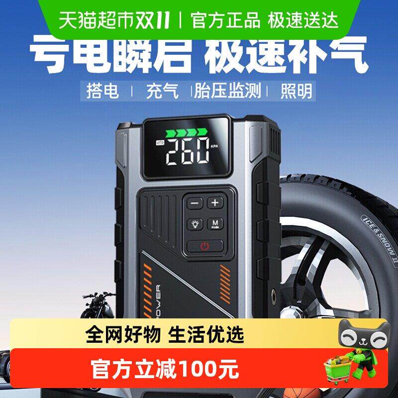 纽曼M5汽车应急启动电源充气泵一体机车载电瓶紧急多功能搭电宝