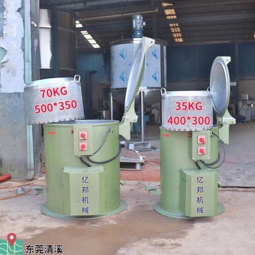 35-70KG加热烘干脱水机计时变频离心机五金件电子厂配件脱水机