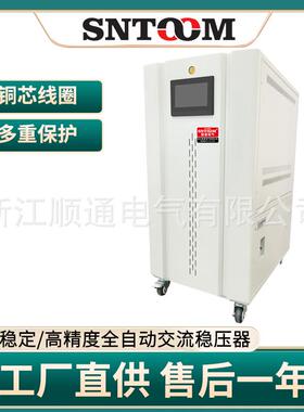 ASN100KVA高精度全自动LED显示屏万向轮交流稳压器多规格