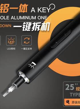 精密电动螺丝起子锂电笔记型电脑拆机迷你眼镜手表相机手机维修工