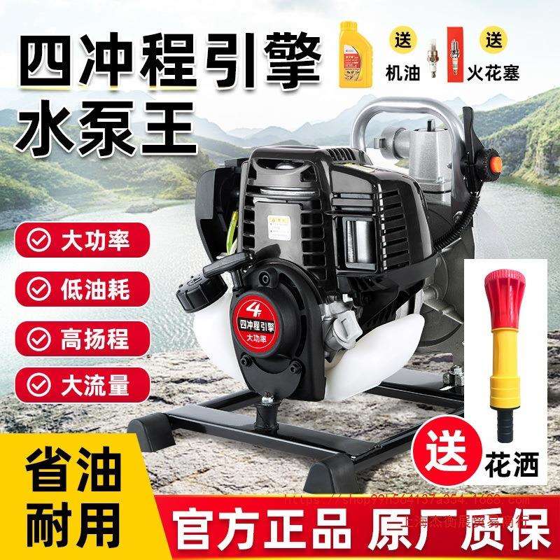 上海进口小型汽油水泵抽水机四冲程农用大功率自吸高扬程菜园灌溉