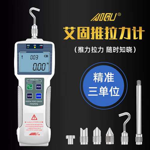 艾固数显推拉力计ZP-5/10/20/50/100/200/300/500/1000N