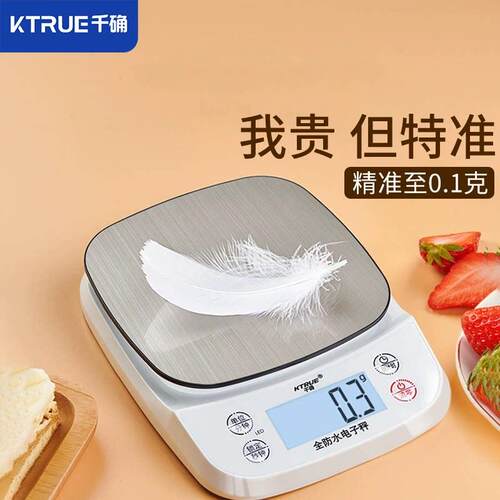 防水高精度称克电子秤厨房家用小型精准商用烘焙食物称重器克数秤