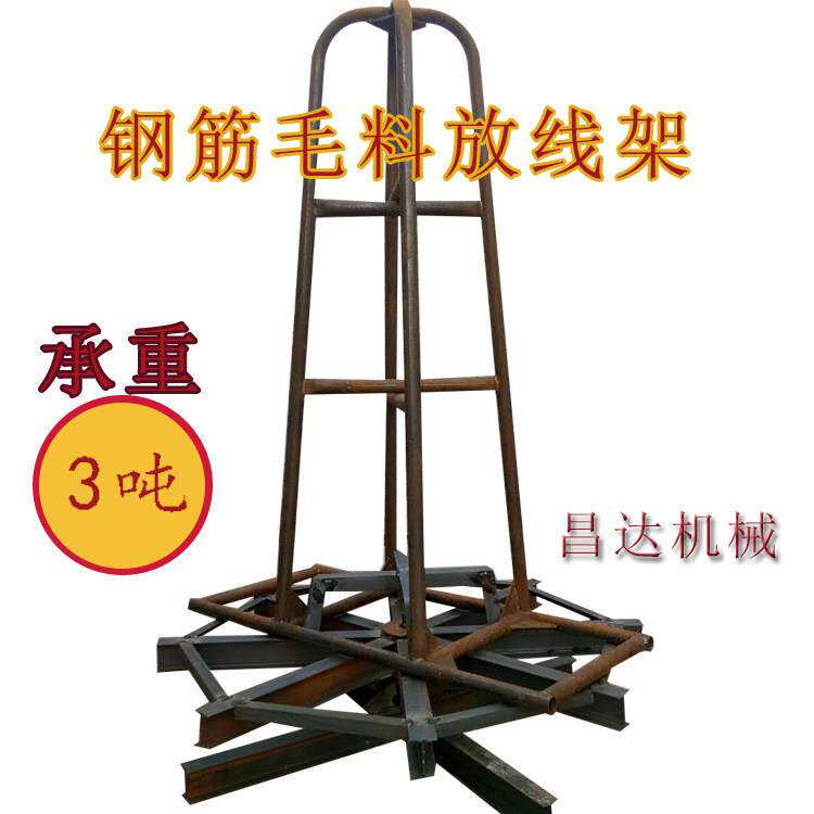 立式盘圆钢筋放料架放线转盘盘螺冷拔丝钢筋盘条收放料架子可定做