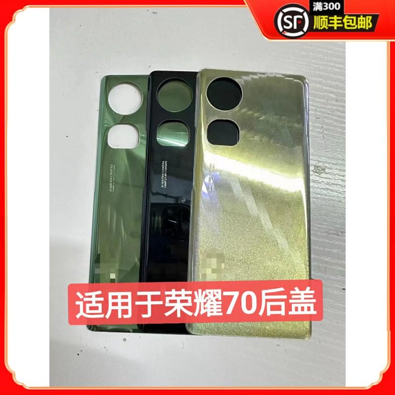 前进后盖适用于荣耀70pro后盖玻璃后壳荣耀70玻璃电池盖手机背盖