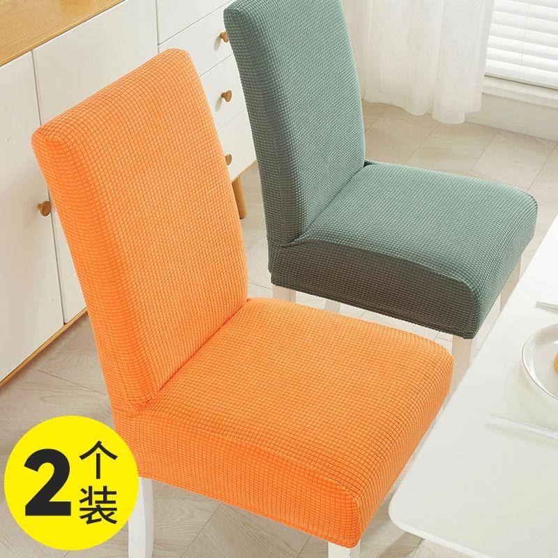 A6L椅子套罩小清新家用一体毛绒椅套装通用餐桌凳子椅背保护套带