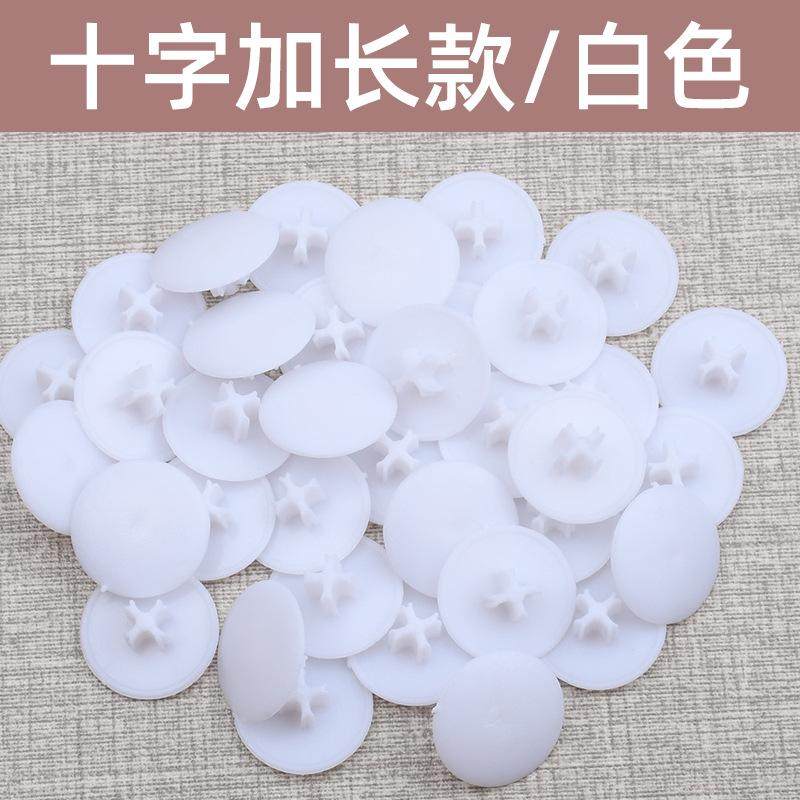 生态板盖帽平头十字螺丝钉装饰盖遮丑盖孔塞盖子自攻钉帽盖家具三,住宅家具,其它家具配件,淘宝优惠券,粉丝福利购,淘宝优惠卷