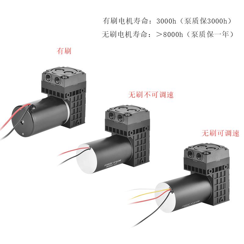 PENGPU微型真空泵24V无刷高负压泵电动12V抽气泵打气泵采样泵无油
