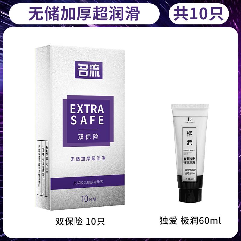 名流加厚避孕套同志无储精囊情趣用品专用肛男士gay男男性用具交