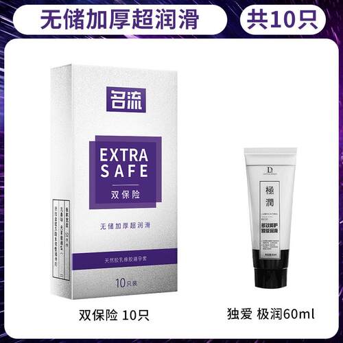 名流加厚避孕套同志无储精囊情趣用品专用肛男士gay男男性用具交