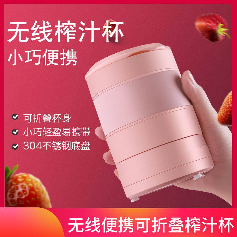 新款直销直供便携式折叠榨汁机果汁机家用无线自动可收缩杯无线便