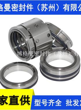 双端面机械密封 224UU机械密封件 化工泵机械密封 现货机封