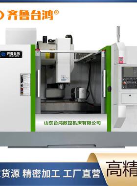 加工中心机vmc1270cnc加工中心电脑锣数控加工中心立式加工中心