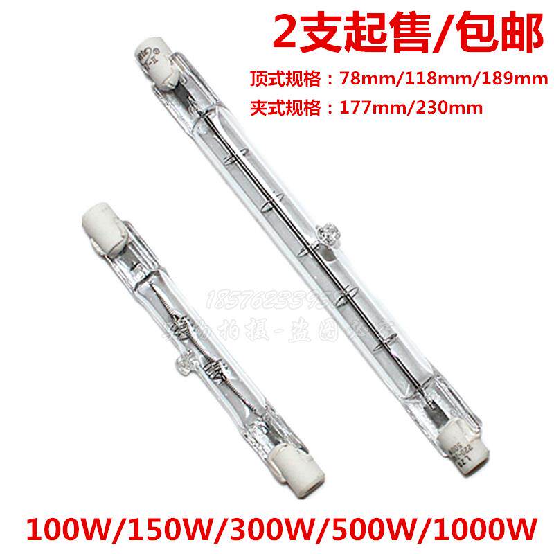 烤鸭炉灯管形卤钨灯泡 太阳能灯管LZG100W/150W/300W/500W 2支包