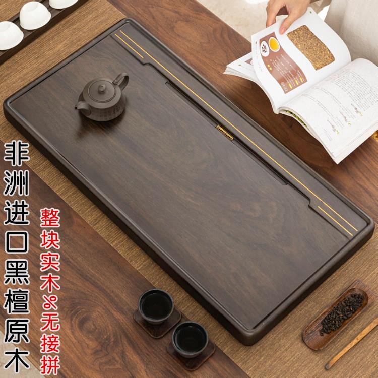 整块黑乌檀木茶盘实木茶台简约现代家用原木茶海长方排水功夫茶具