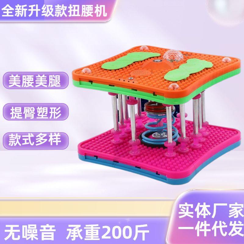 扭腰机跳舞减脂机家用健身器材懒人运动神器抖抖机律动机震动甩肉