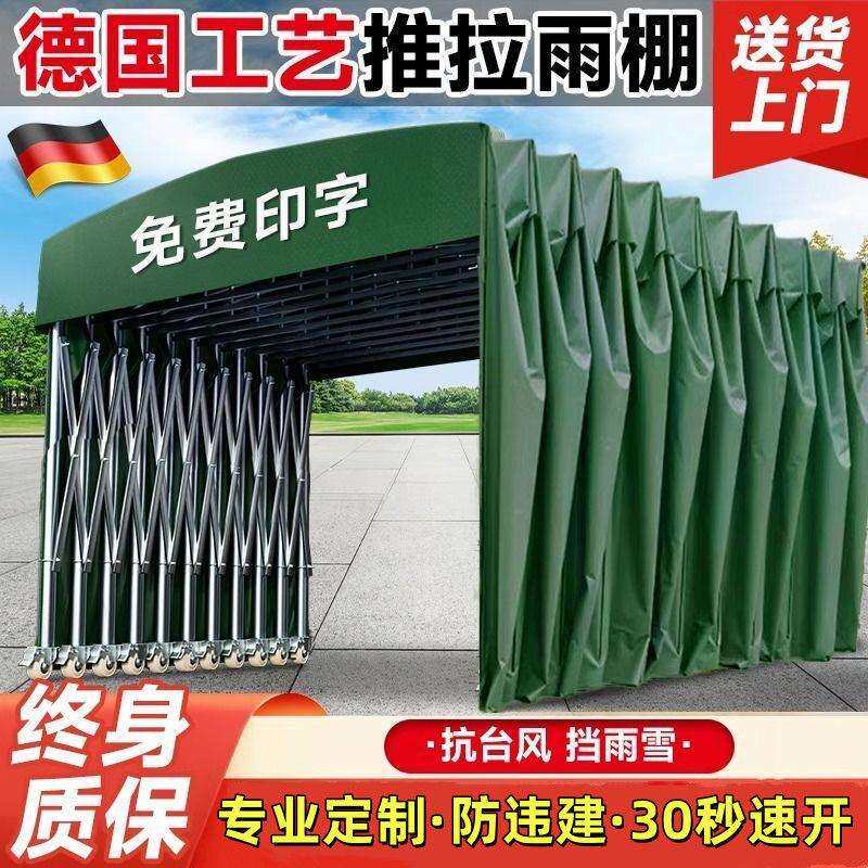 大型移动推拉雨棚户外活动停车遮阳蓬烧烤夜市伸缩大排档棚子