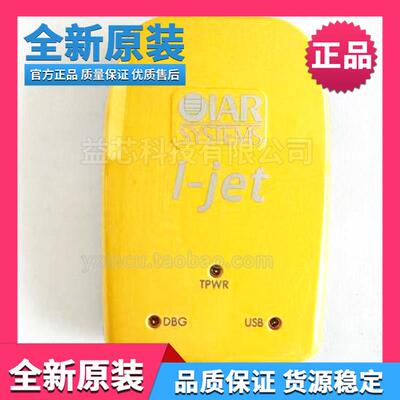 IAR全新原装IJET编程In-Circuit Debugger I-JET下载ARM调试器