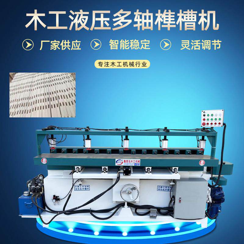 厂家现货多轴铣槽木工机械MZ5412液压气动打眼机双层床椭圆型孔