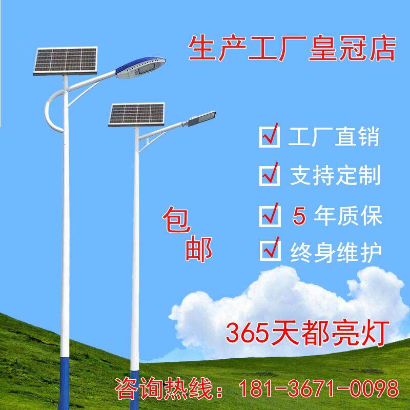 太阳能路灯5m6米超亮led大功率新农村道路市政工程8m户外高杆路灯