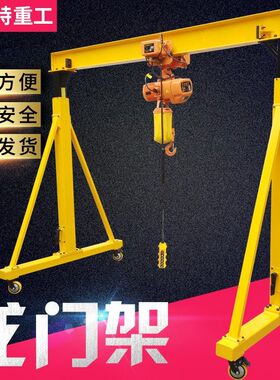 FT-01厂家热销款优质蜗轮升降式高度可调节款新款移动龙门架
