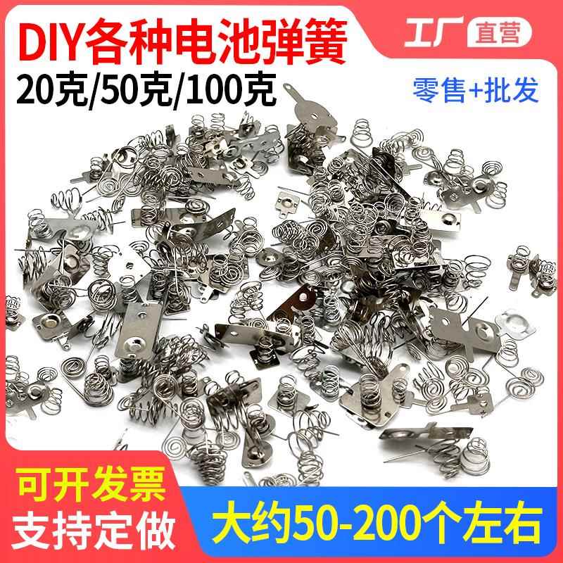 混装电池弹簧5号7号正负连极接触垫片玩具遥控仓槽电池盒弹片导电