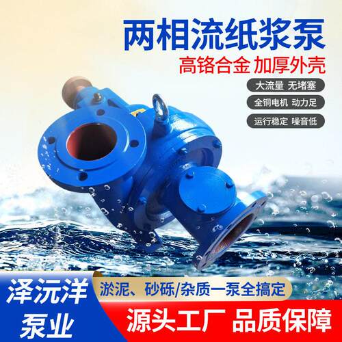 两相流纸浆泵自吸泵抽浆泵LXLZ型两相流纸浆泵Z系列两相流浆泵
