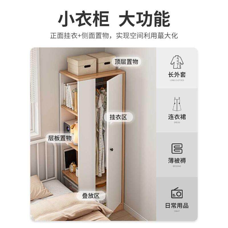 小房间衣柜家用卧室床头转角小型单门挂衣柜简易单人宿舍窄收纳柜