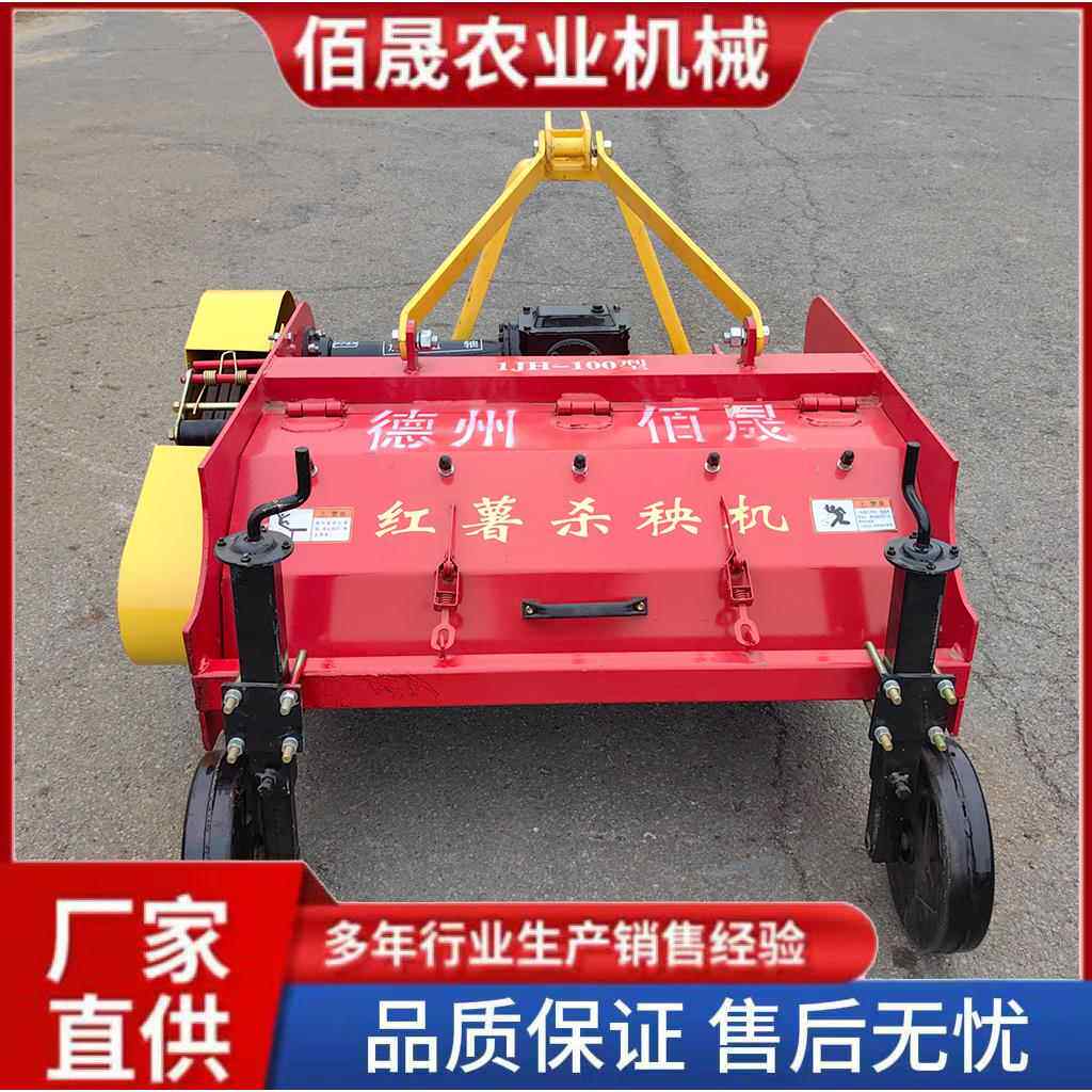 双轴杀秧机甩刀式打秧机土豆打秧机红薯除秧机割地瓜秧机