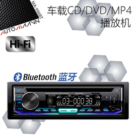 大众车载DVD播放器CD蓝牙碟片USB重低音捷达桑塔纳荣光小卡改装