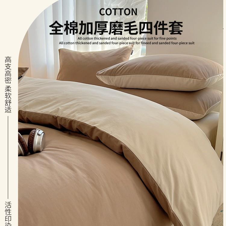 简约纯棉床上四件套全棉磨毛加厚纯色被套床单人三件套床笠款床品