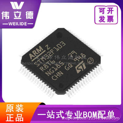 单片stm32f103r8t6封装现货微电子控制器机元器件lqfp64库存mcu
