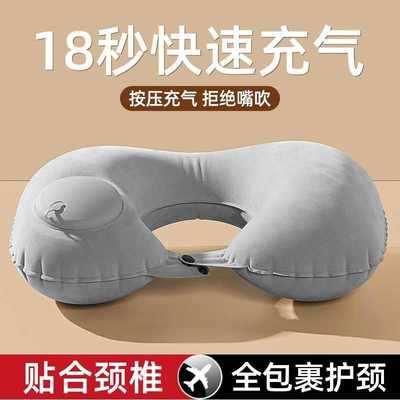 按压式充气U型枕护颈枕户外旅行枕便携可折叠充气植绒枕