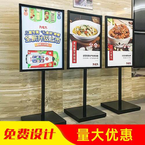 kt板立架展架立式落地式广告海报展示架水牌支架指引牌立牌展示牌
