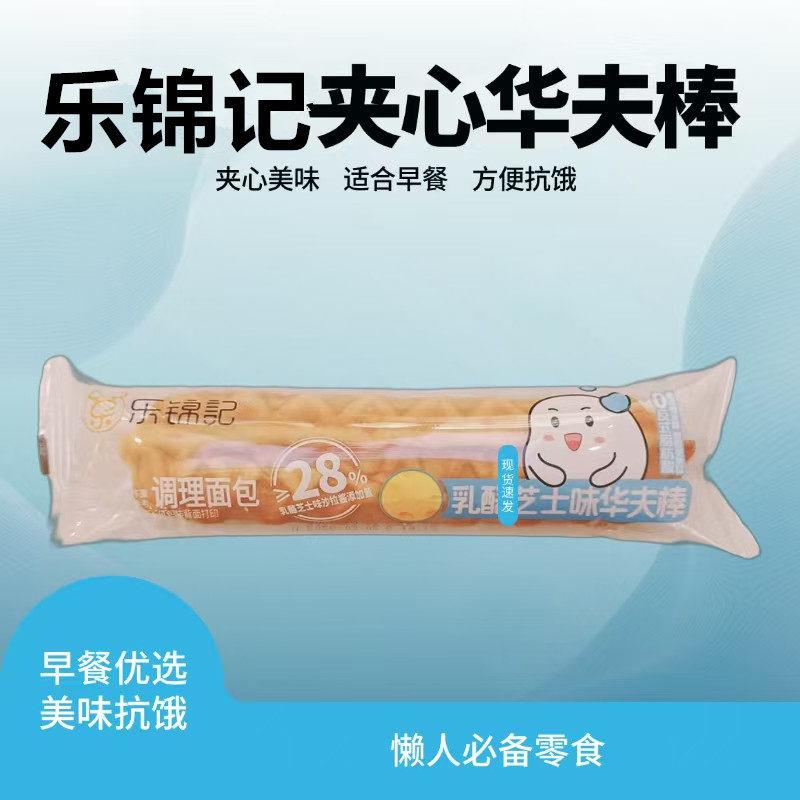 乐锦记乳酪芝士味华夫棒面包营养早餐点心散称每包38克左右
